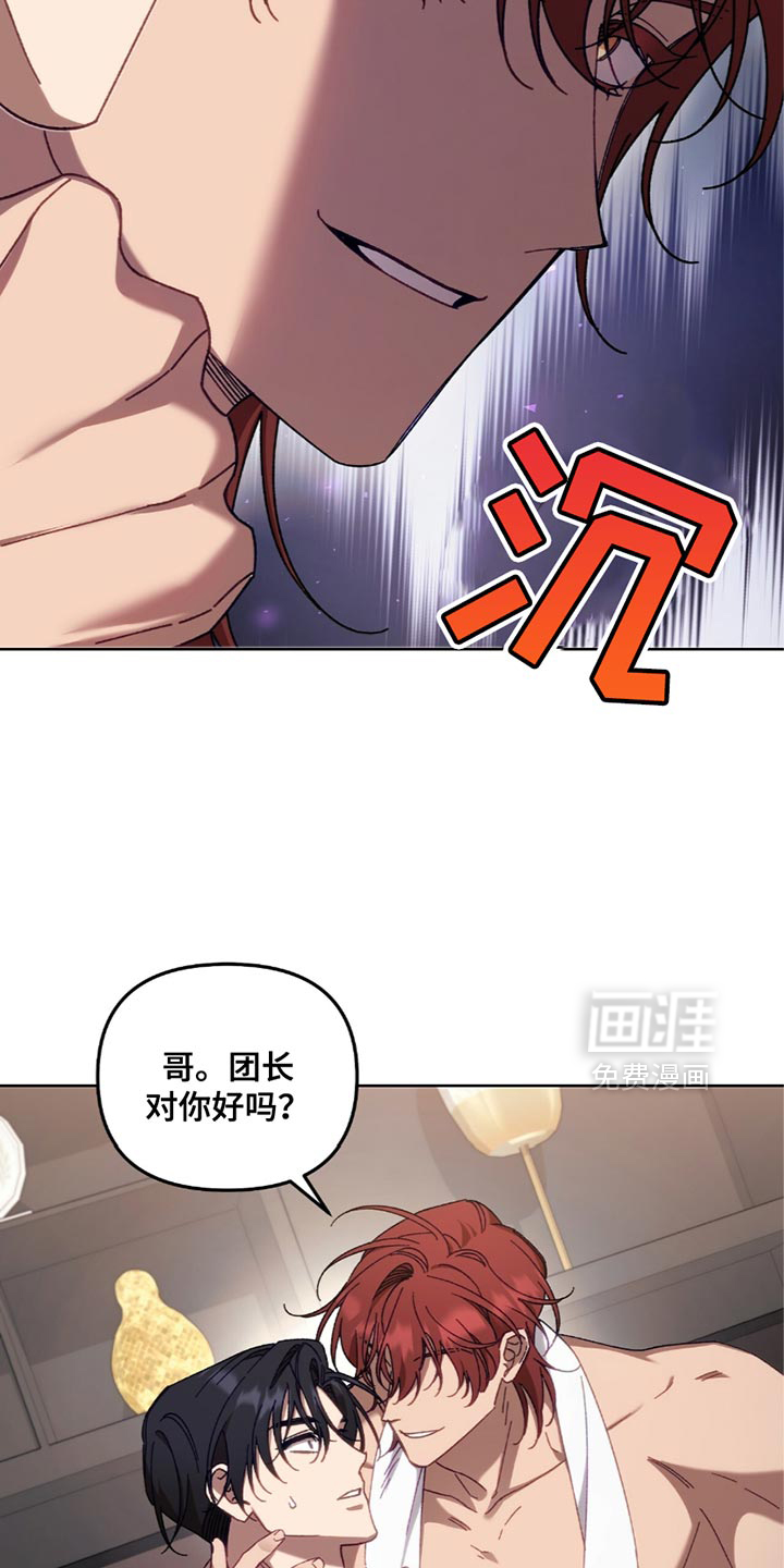 误入狼群第24话图