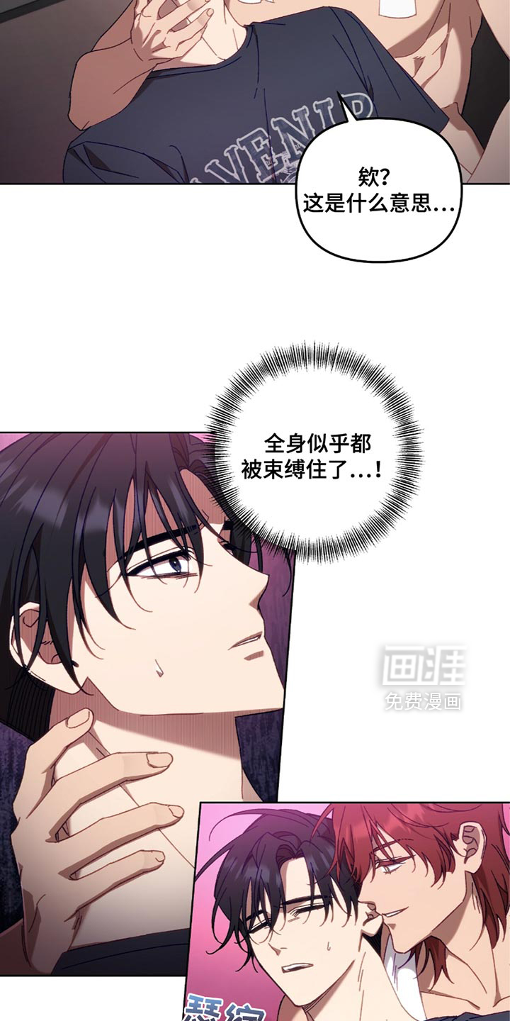 误入狼群第24话图