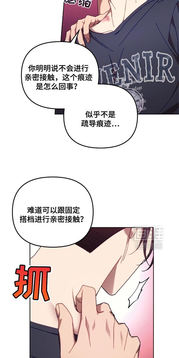 误入狼群第24话图