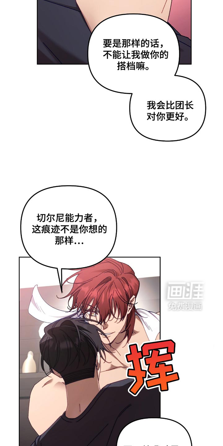 误入狼群第24话图