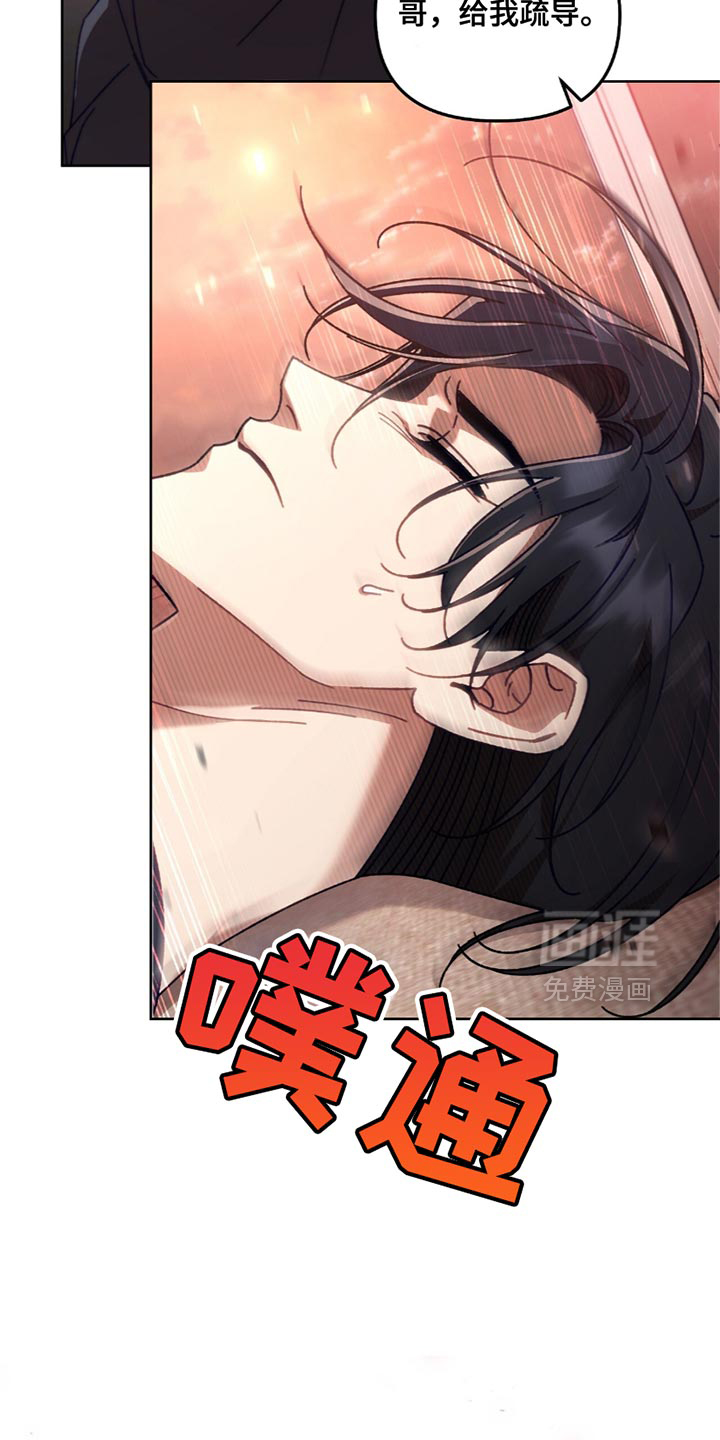 误入狼群第24话图