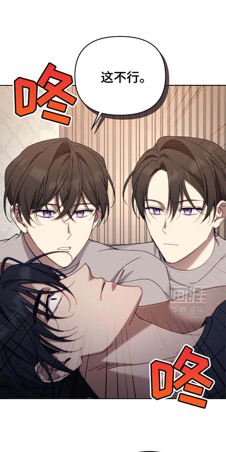 误入狼群第25话图