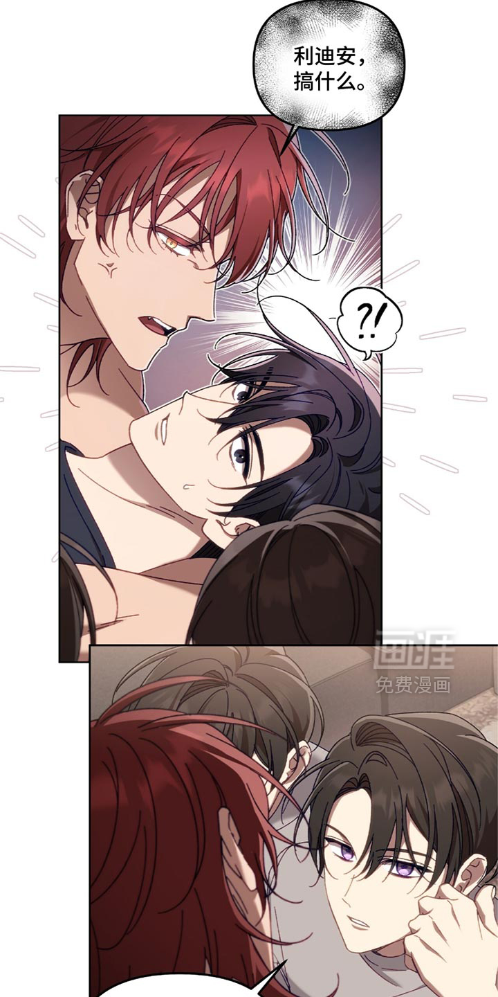 误入狼群第25话图