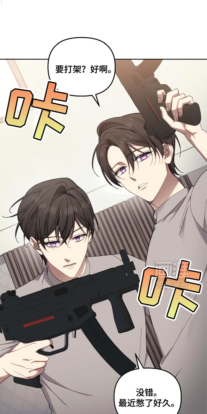 误入狼群第25话图