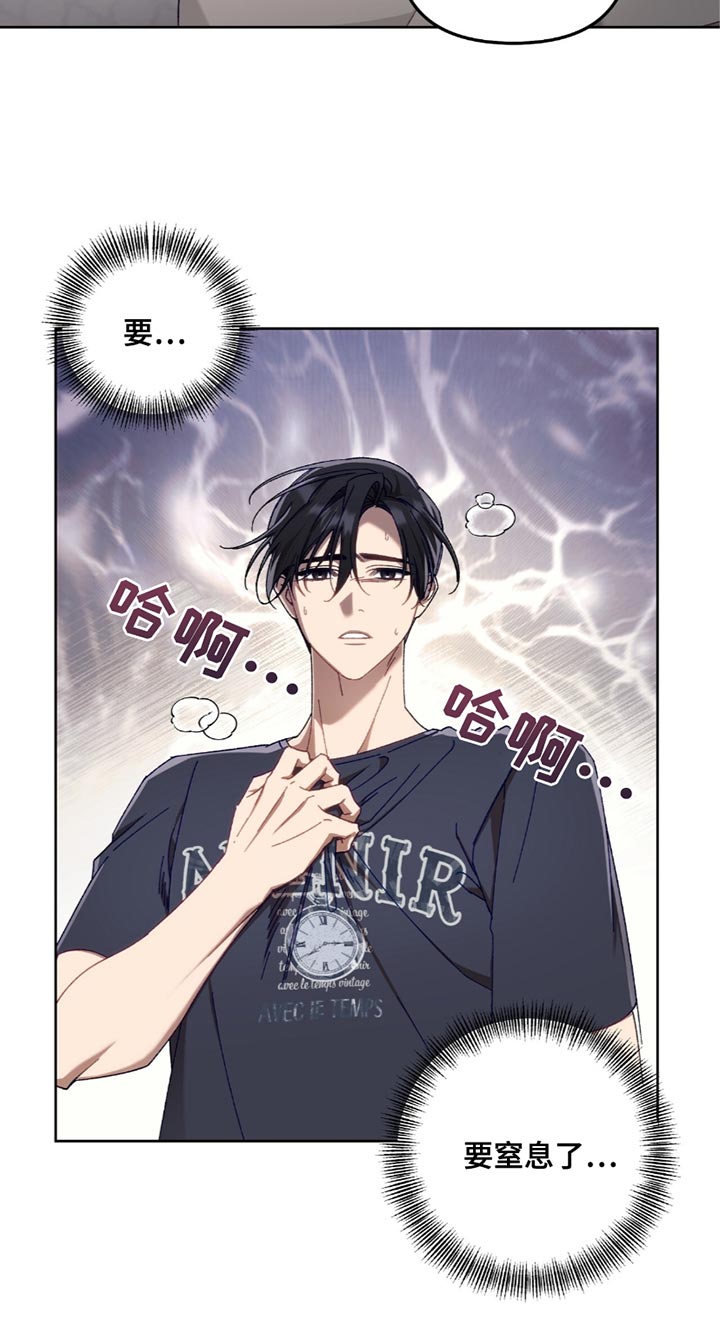 误入狼群第25话图