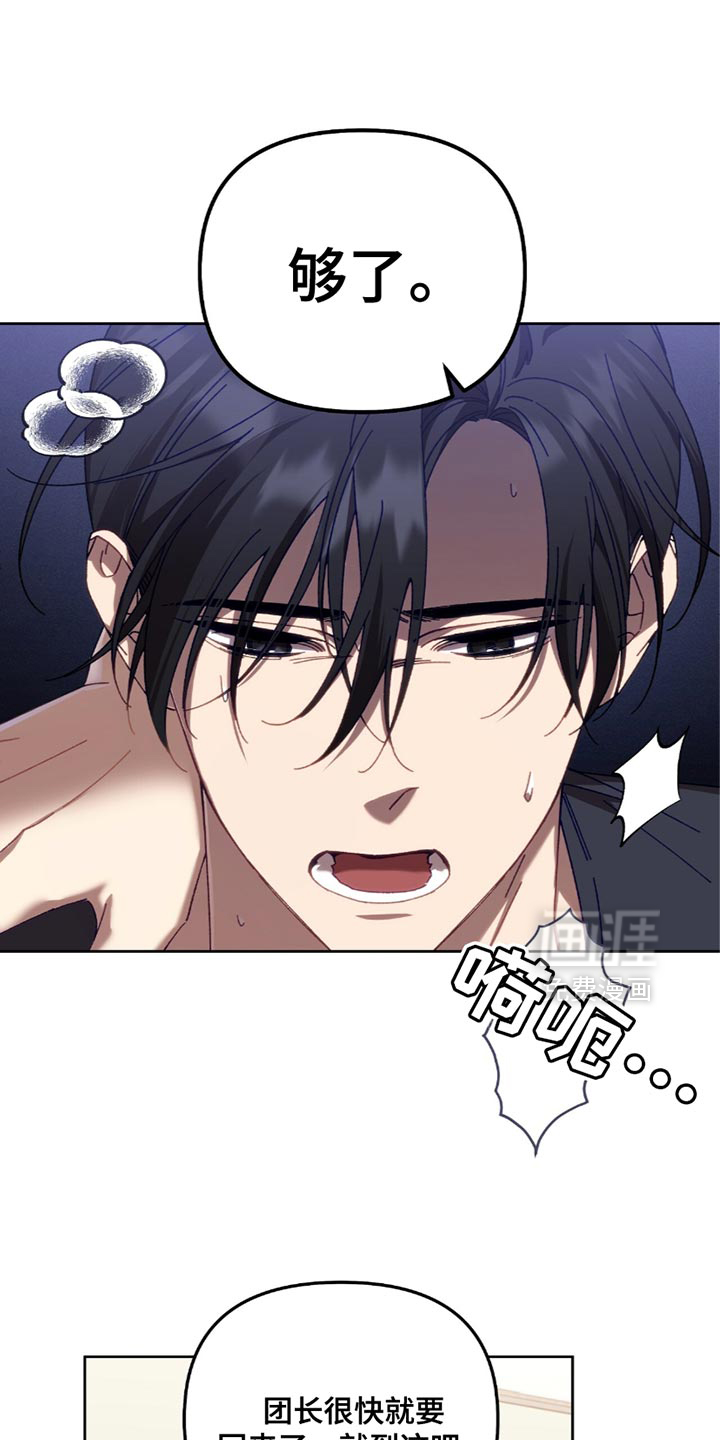 误入狼群第25话图