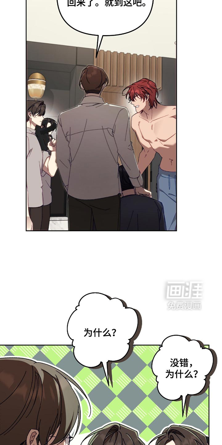 误入狼群第25话图