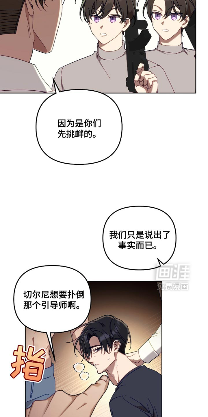 误入狼群第25话图