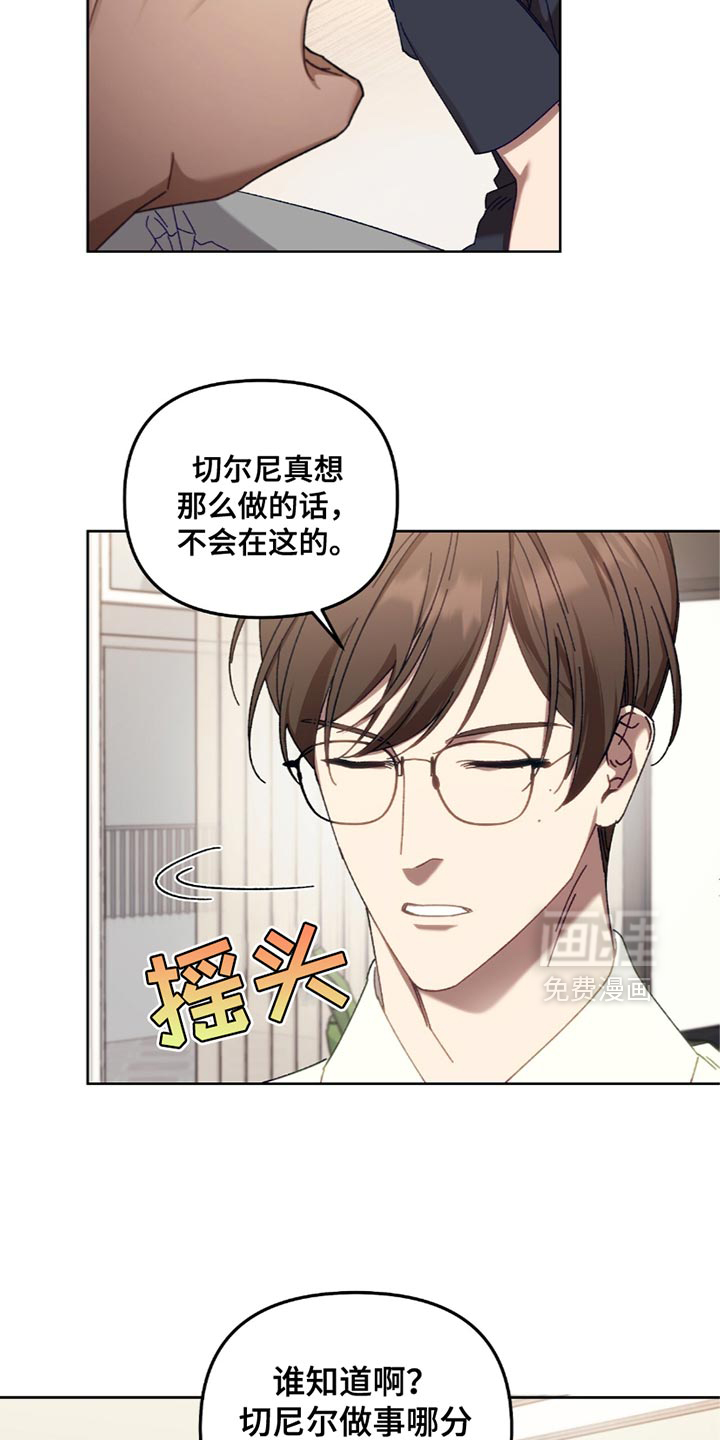 误入狼群第25话图