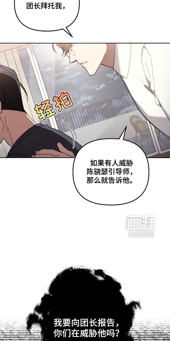 误入狼群第25话图