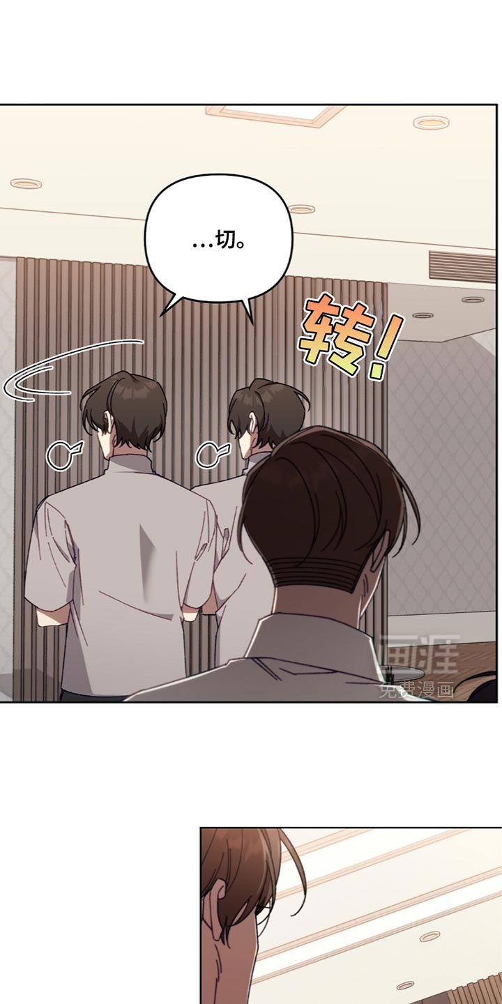 误入狼群第26话图