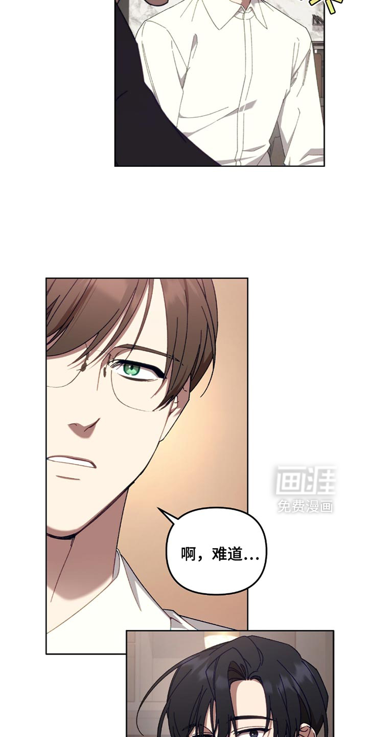 误入狼群第26话图