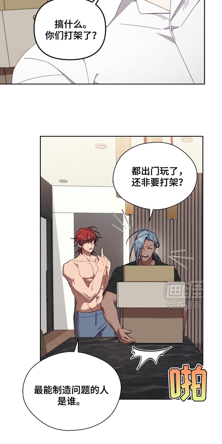 误入狼群第26话图