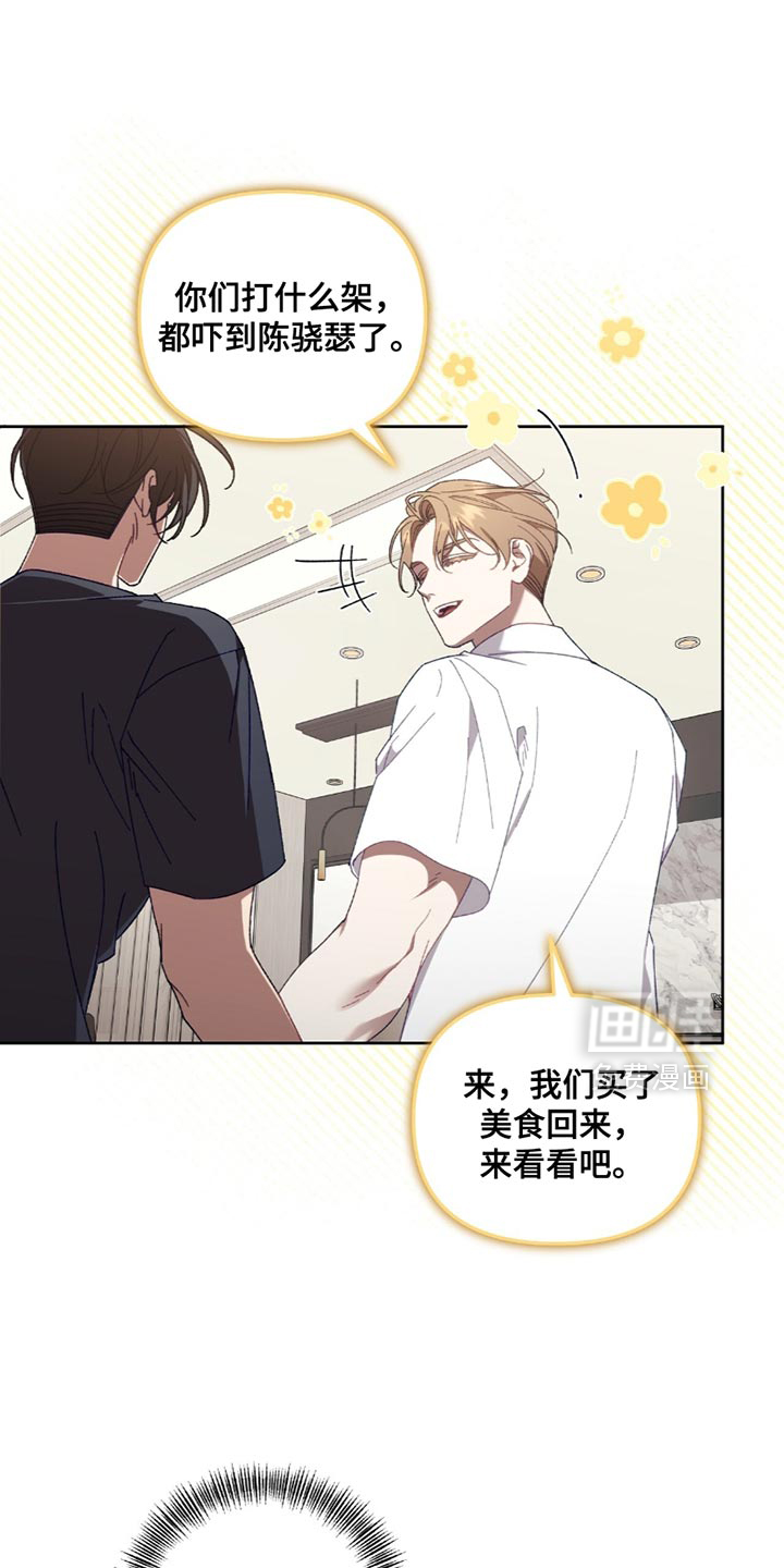 误入狼群第26话图