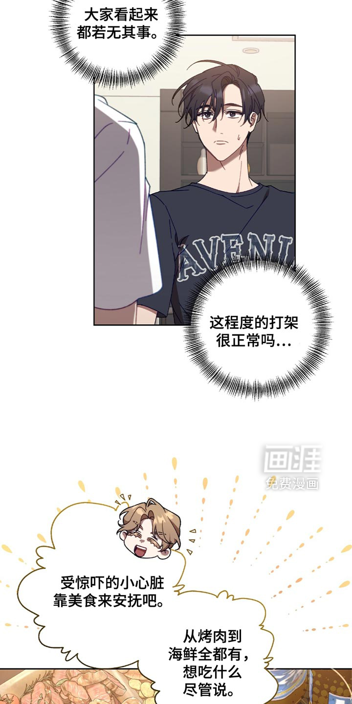 误入狼群第26话图