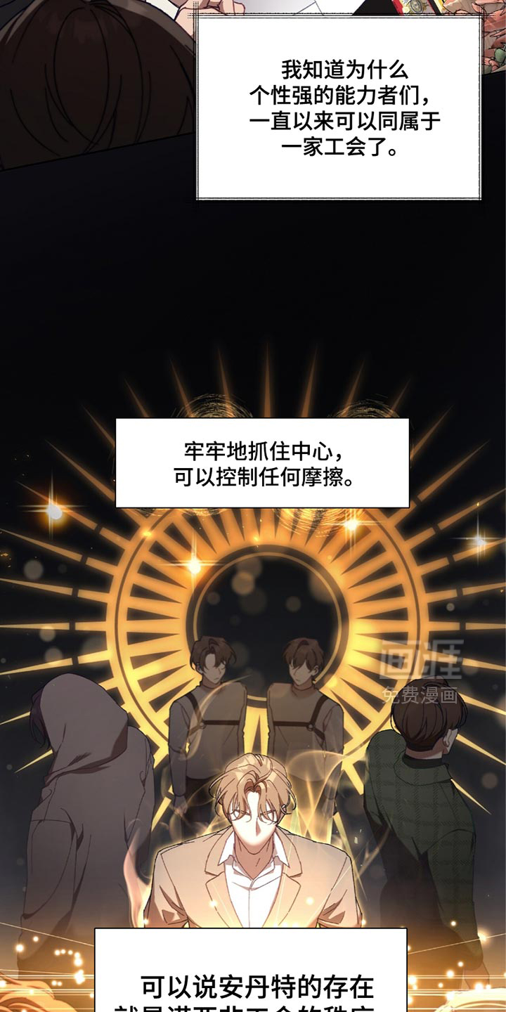 误入狼群第26话图