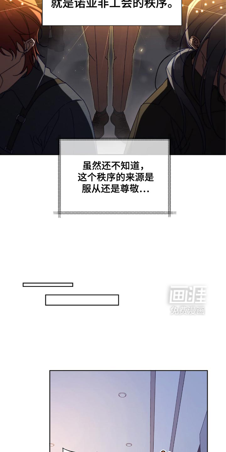 误入狼群第26话图