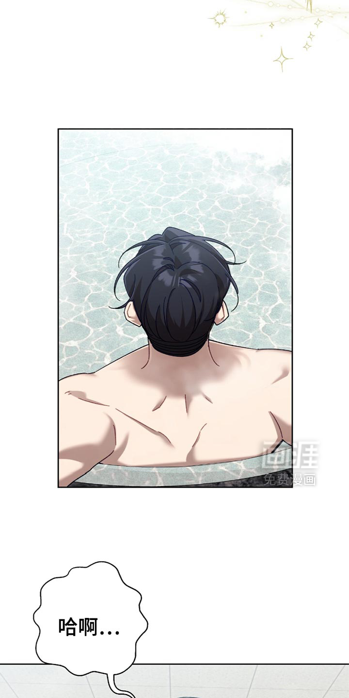 误入狼群第27话图