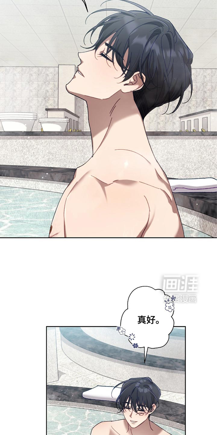 误入狼群第27话图