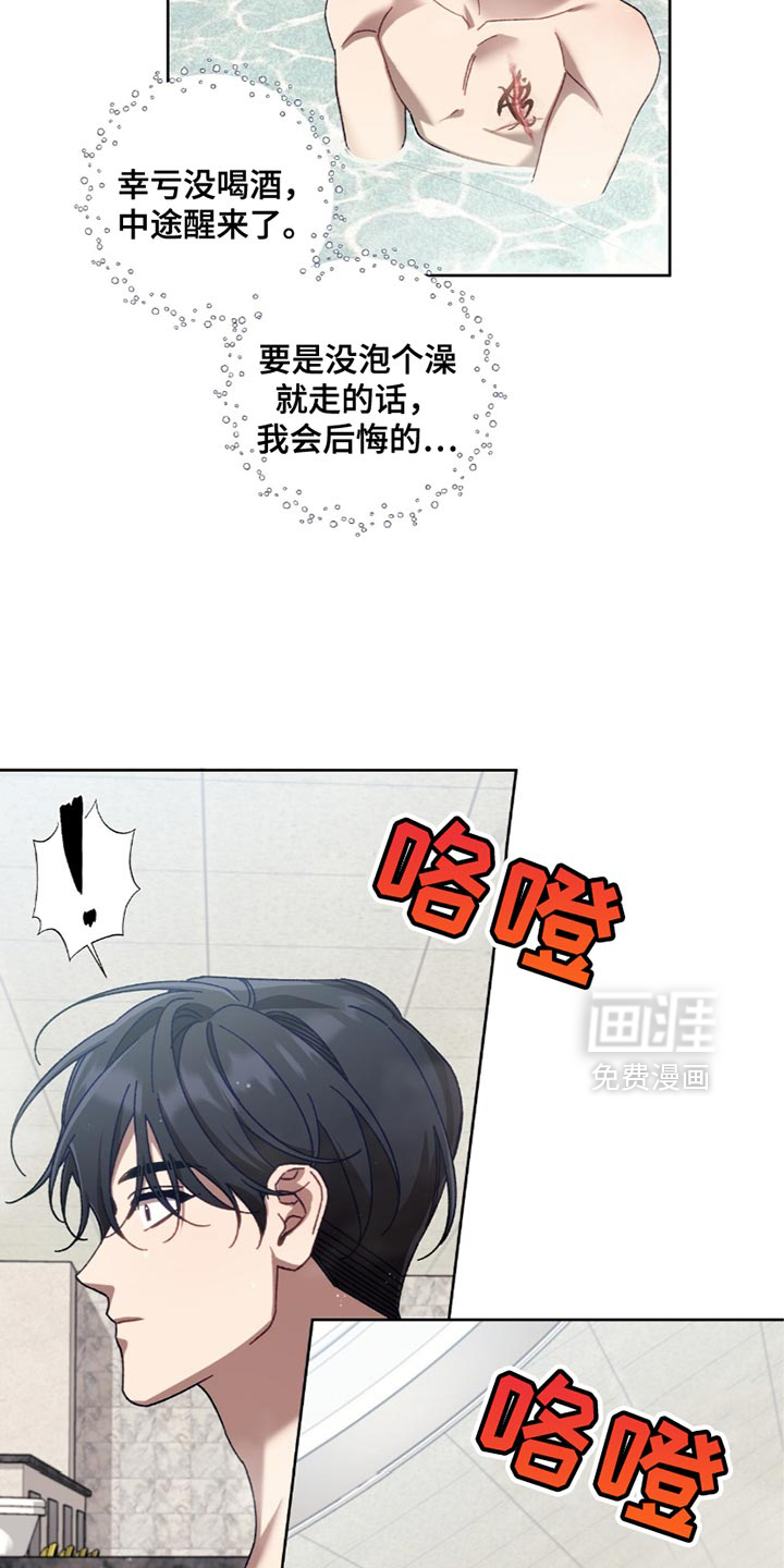 误入狼群第27话图