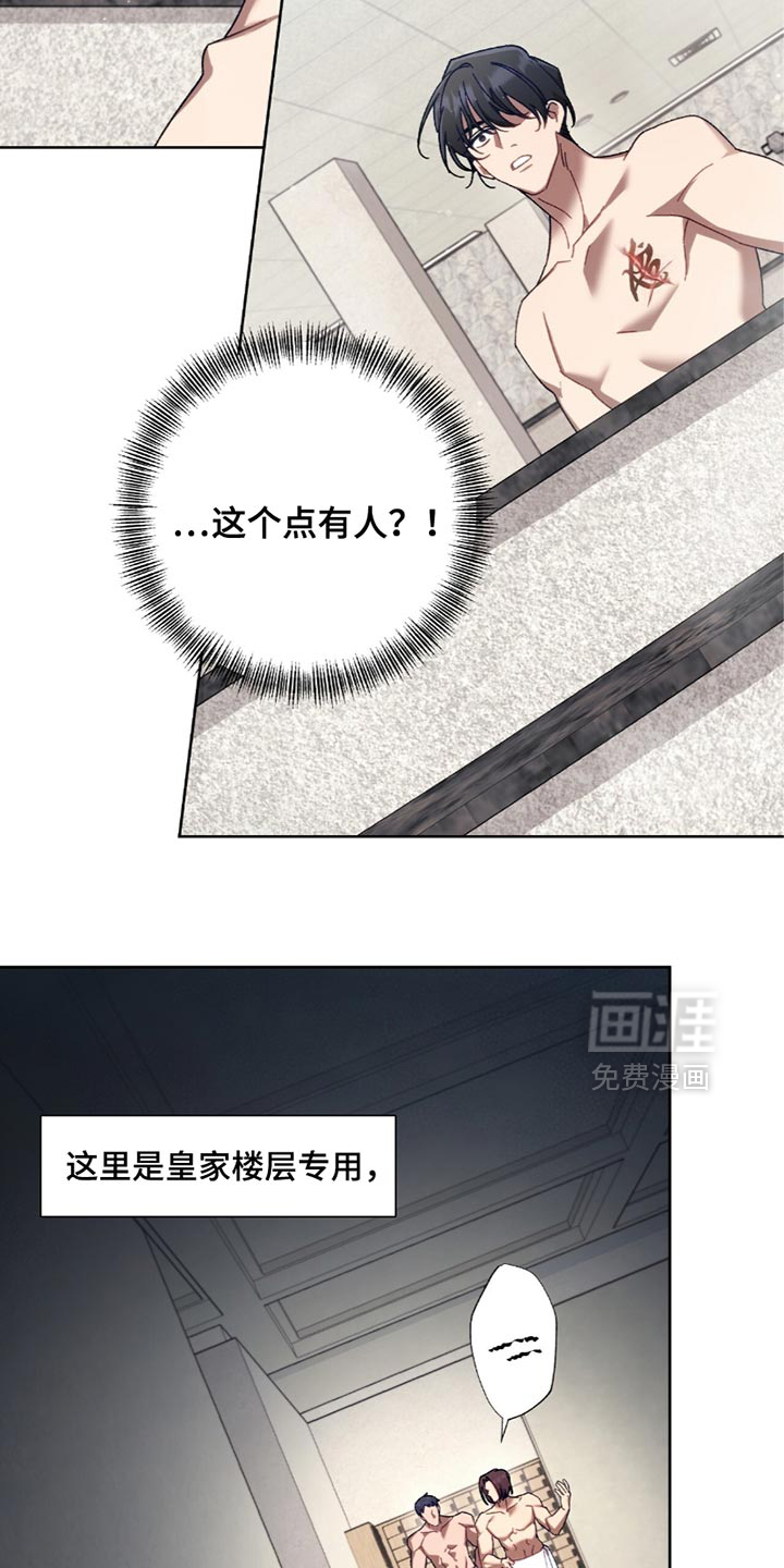 误入狼群第27话图