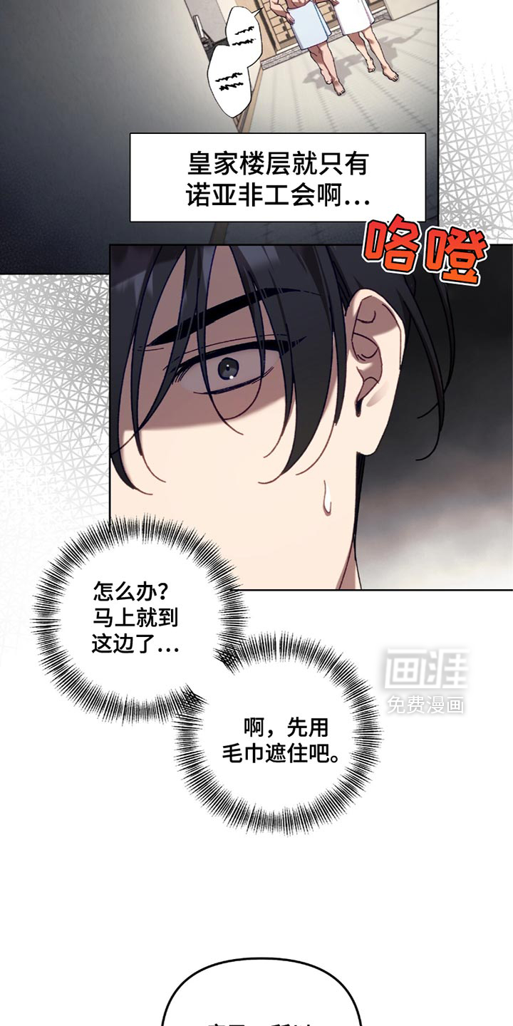 误入狼群第27话图