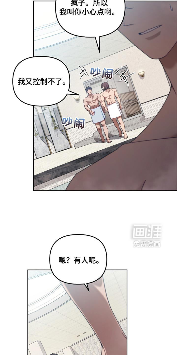 误入狼群第27话图