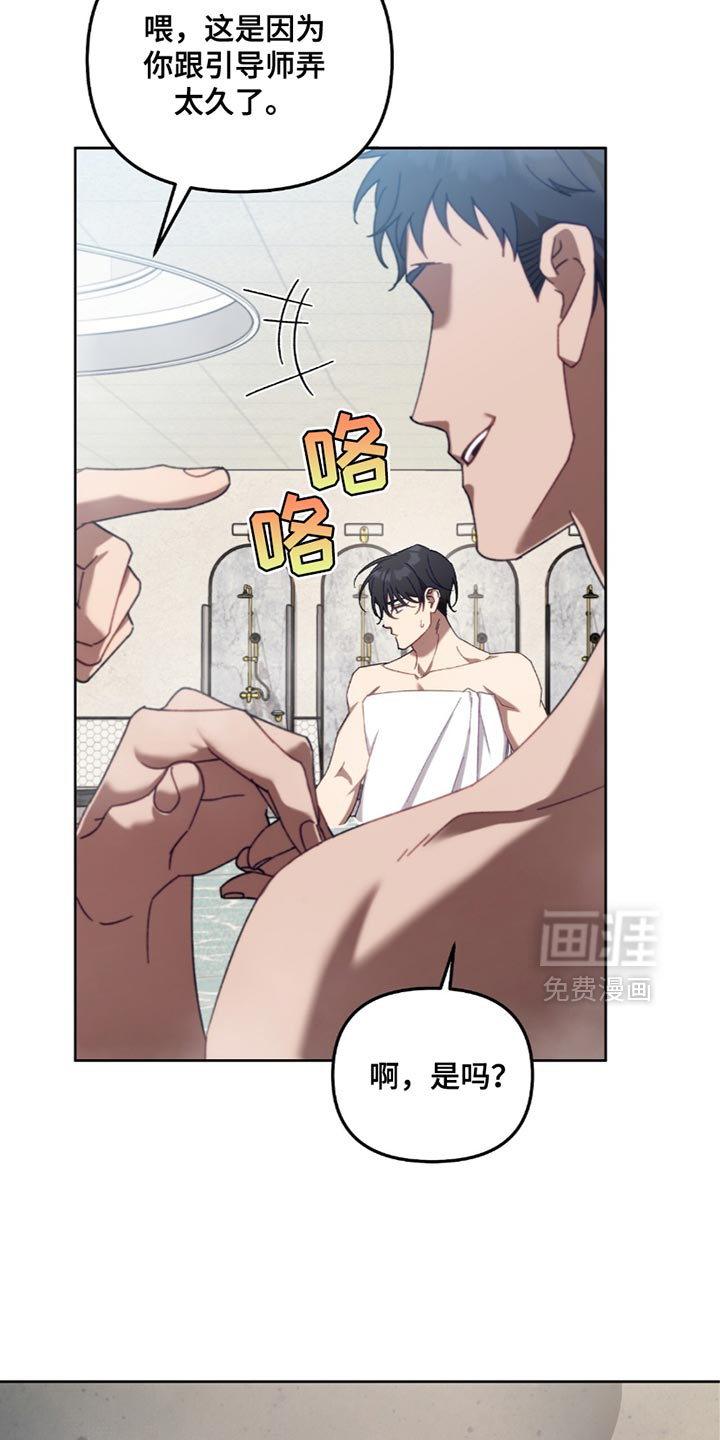 误入狼群第27话图