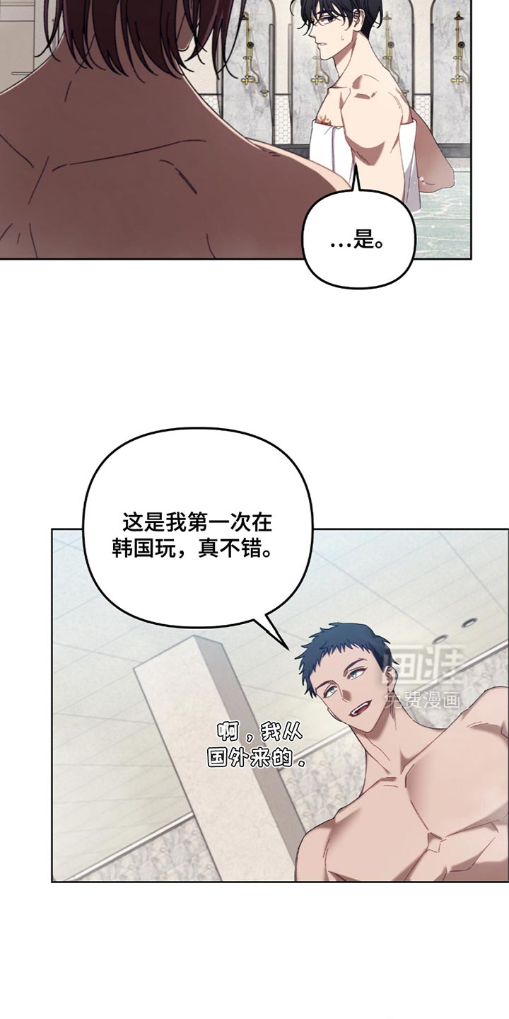 误入狼群第27话图