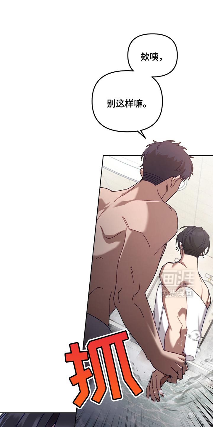 误入狼群第27话图