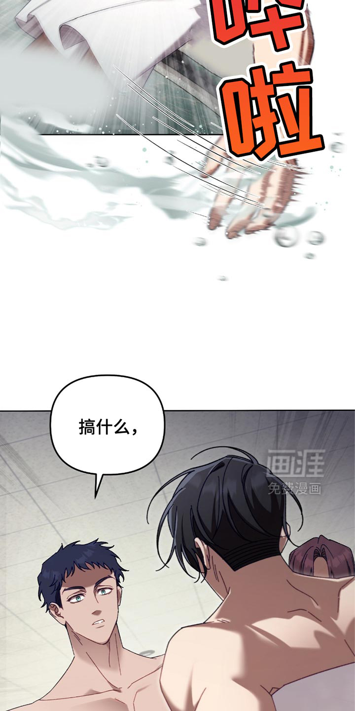 误入狼群第27话图