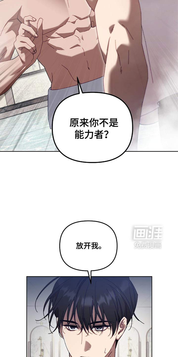 误入狼群第27话图