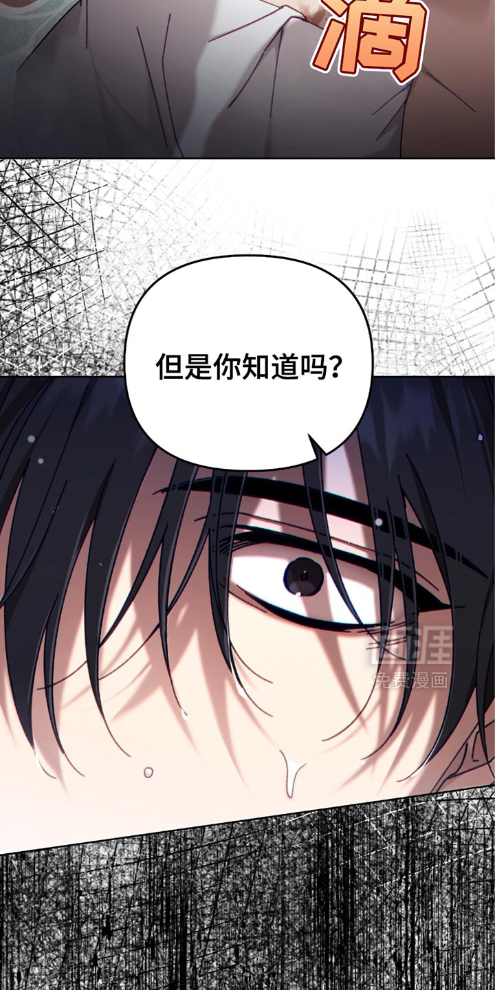 误入狼群第27话图