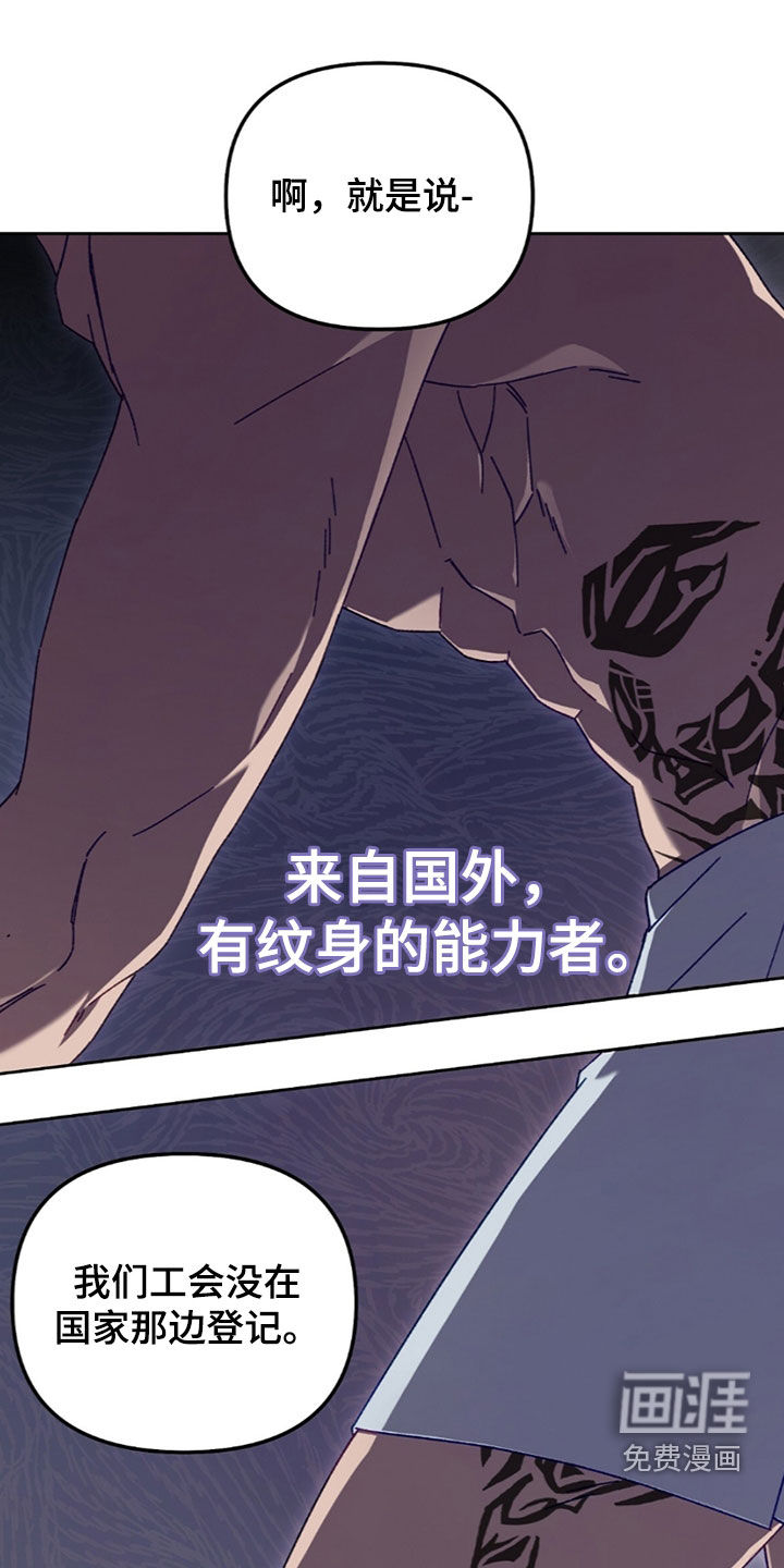 误入狼群第28话图