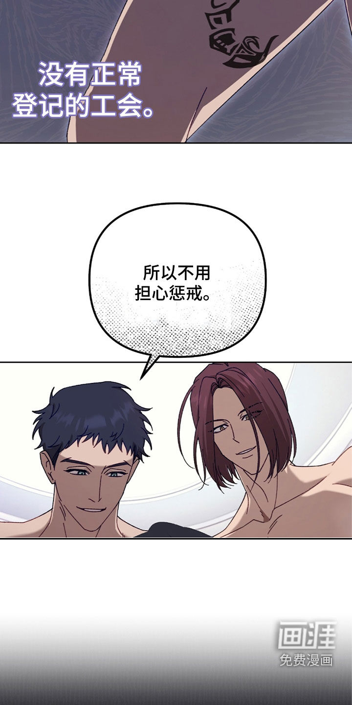 误入狼群第28话图