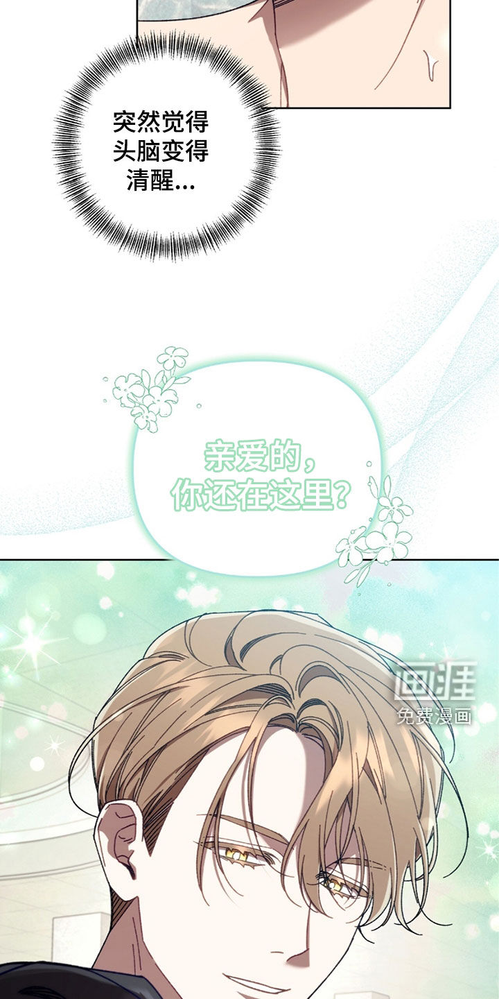 误入狼群第28话图