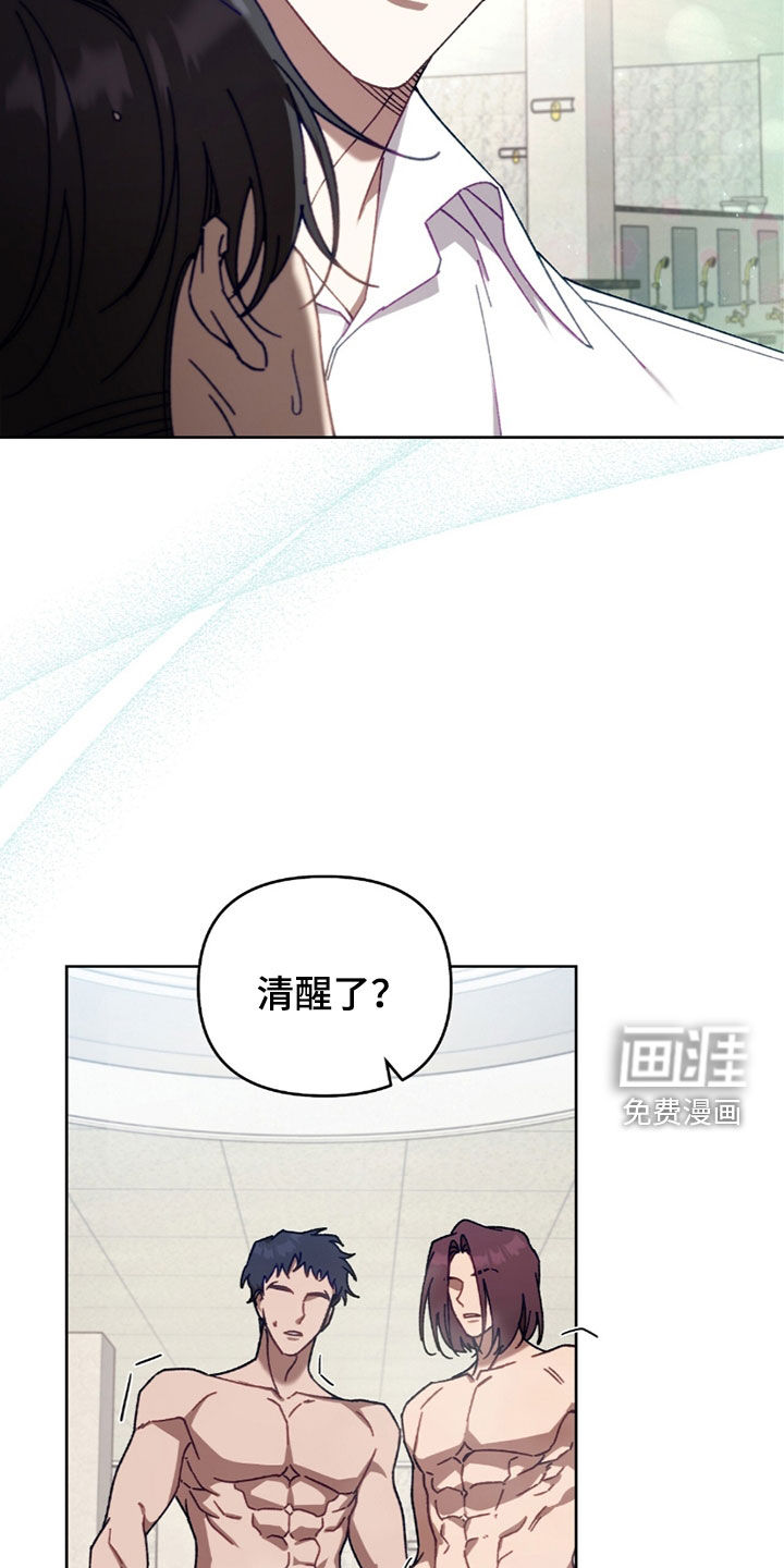 误入狼群第28话图