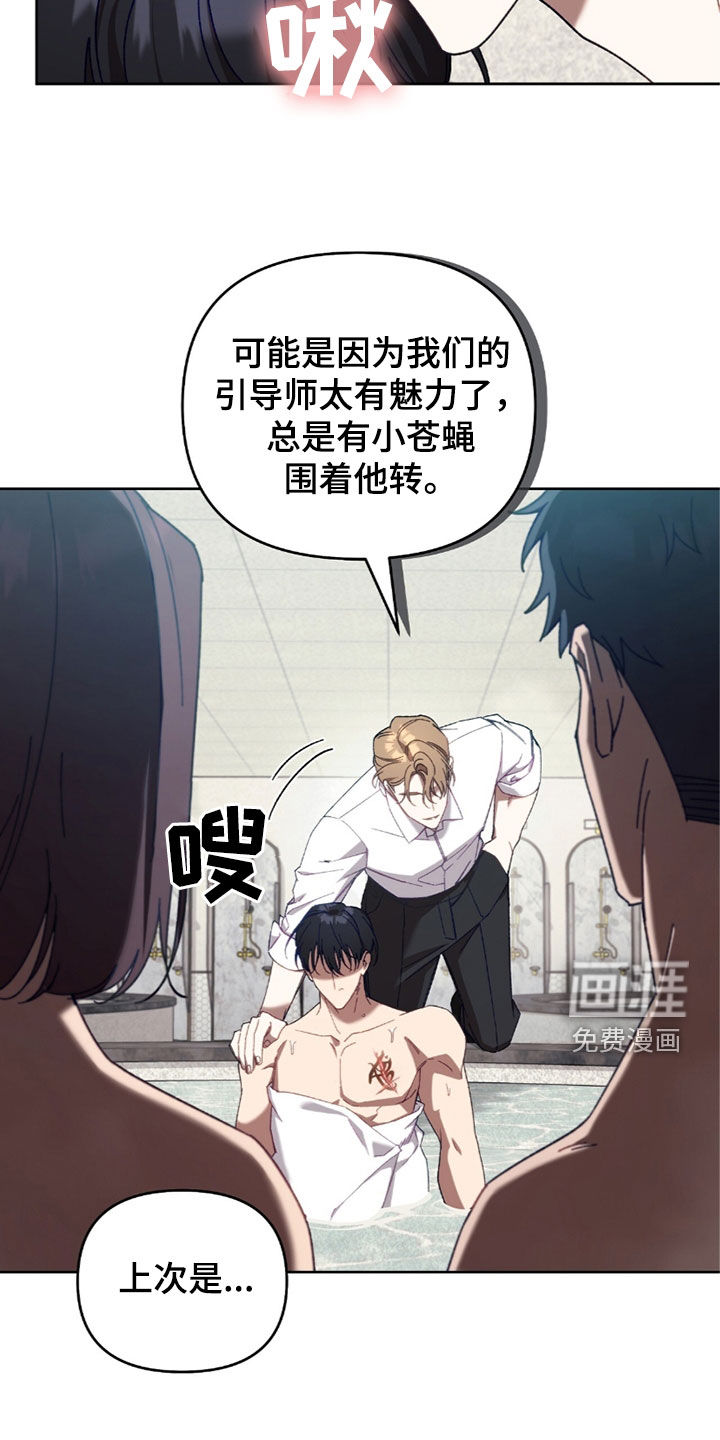 误入狼群第28话图