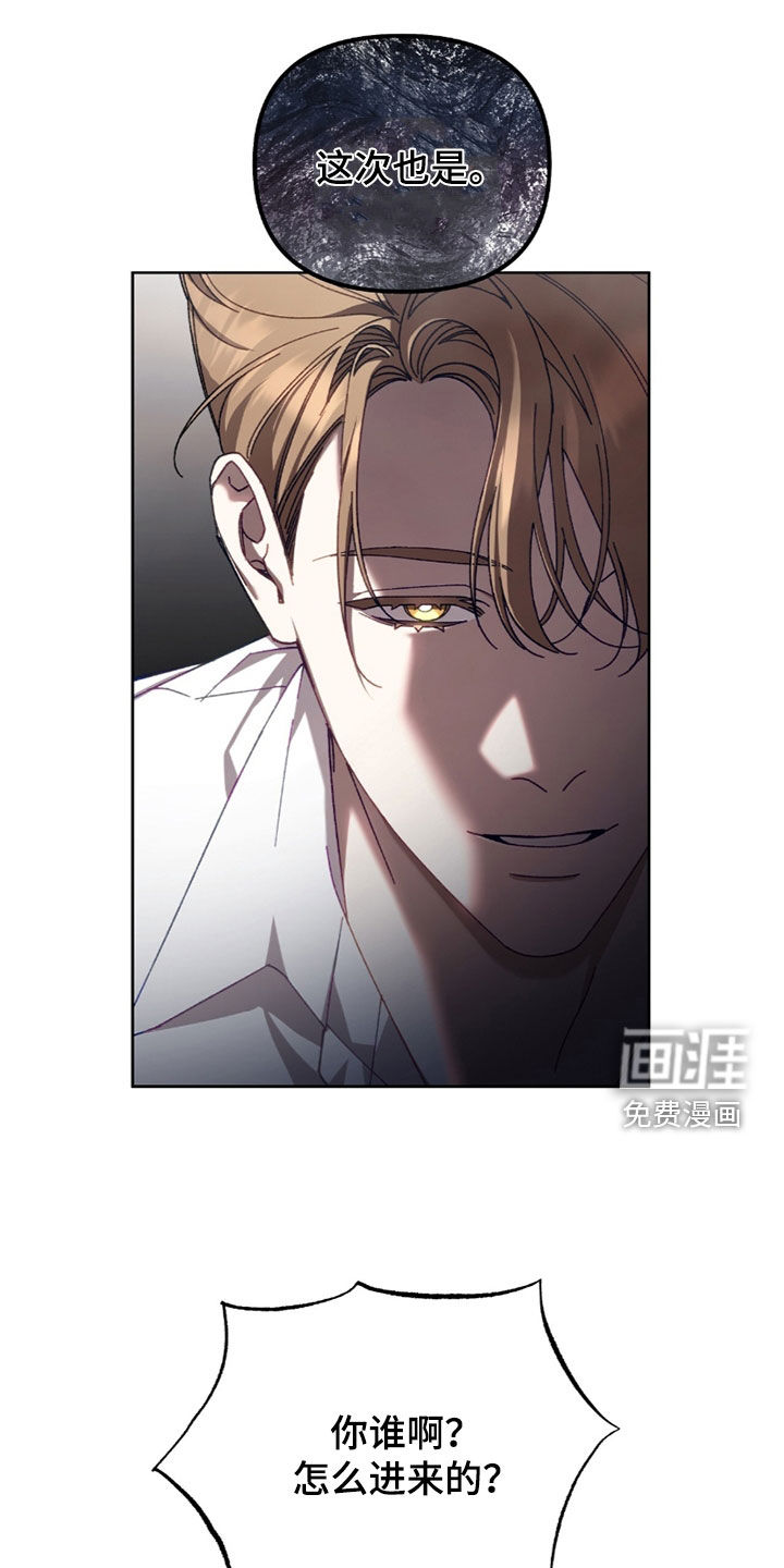 误入狼群第28话图