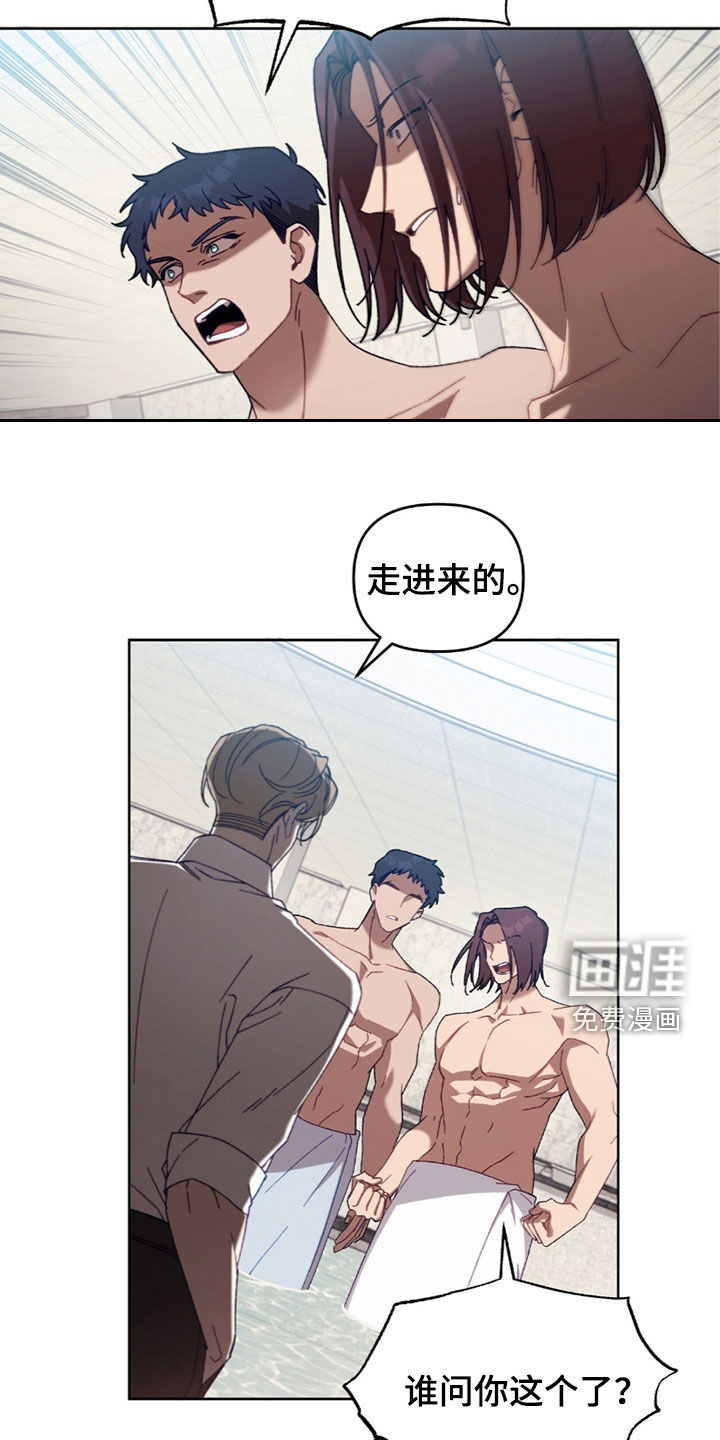 误入狼群第28话图