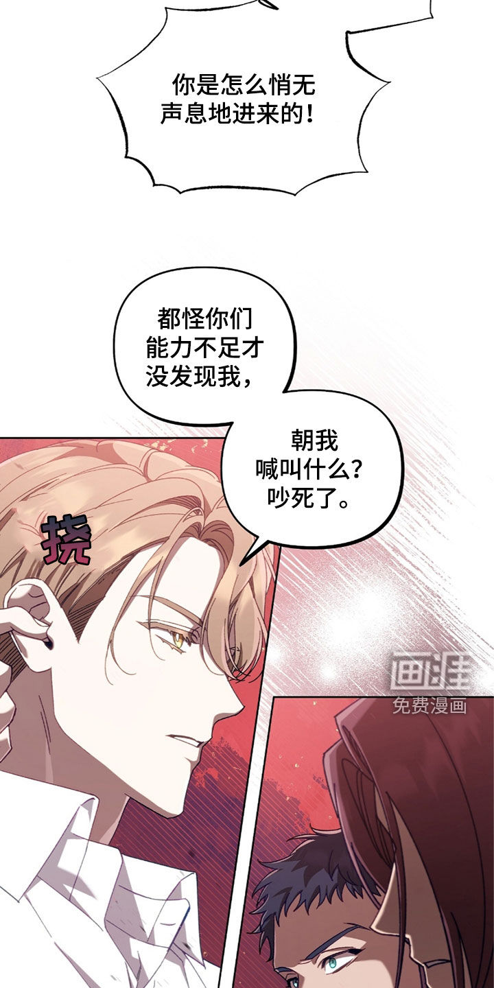 误入狼群第28话图