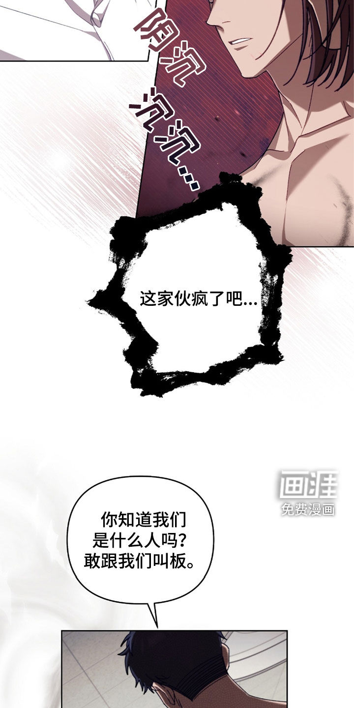 误入狼群第28话图