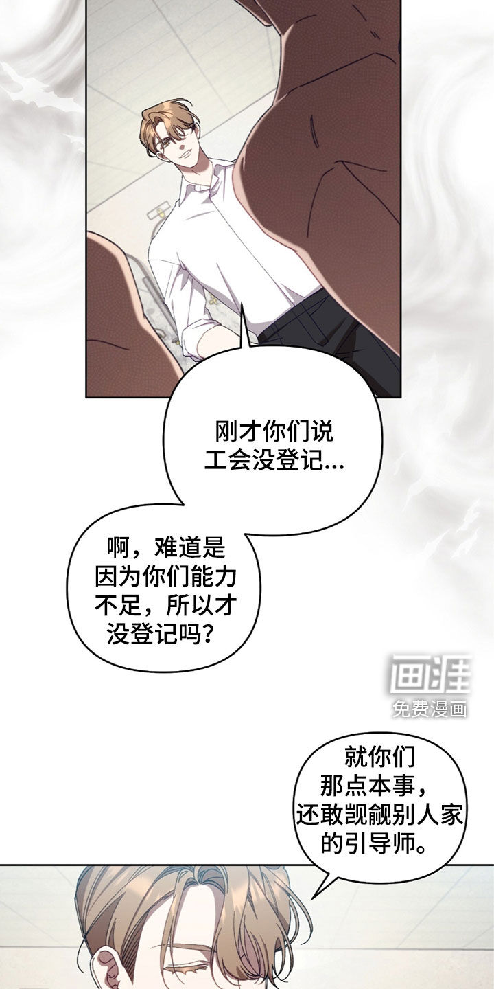 误入狼群第28话图