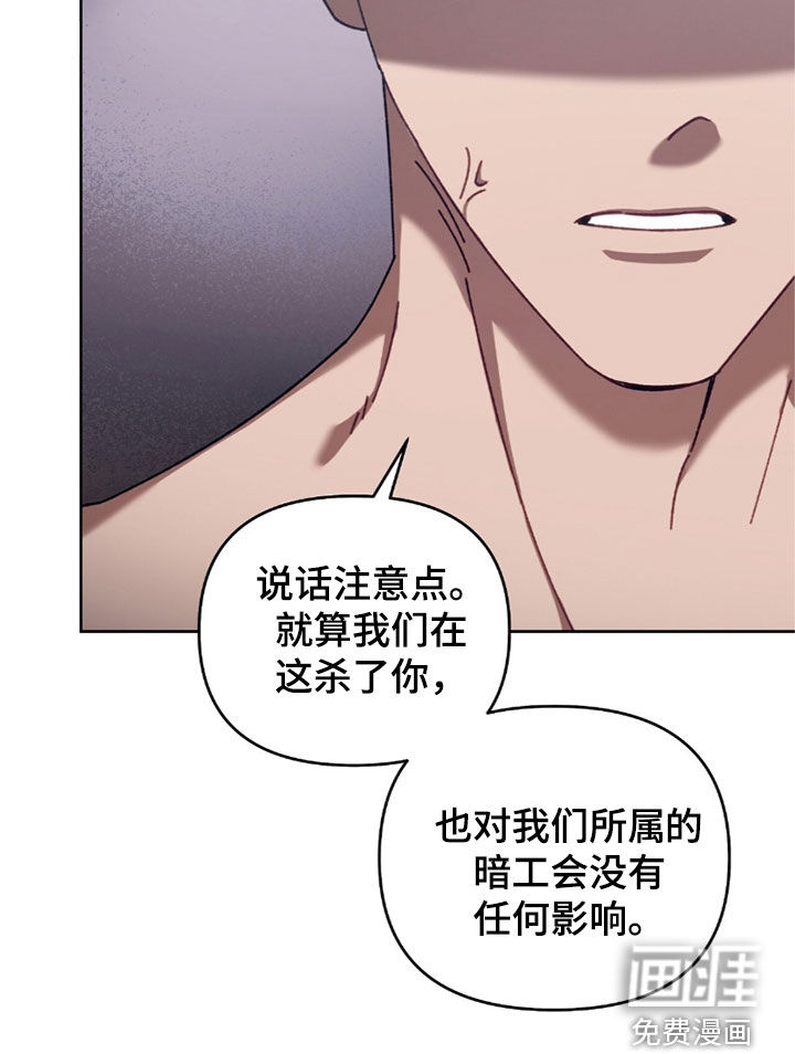 误入狼群第28话图