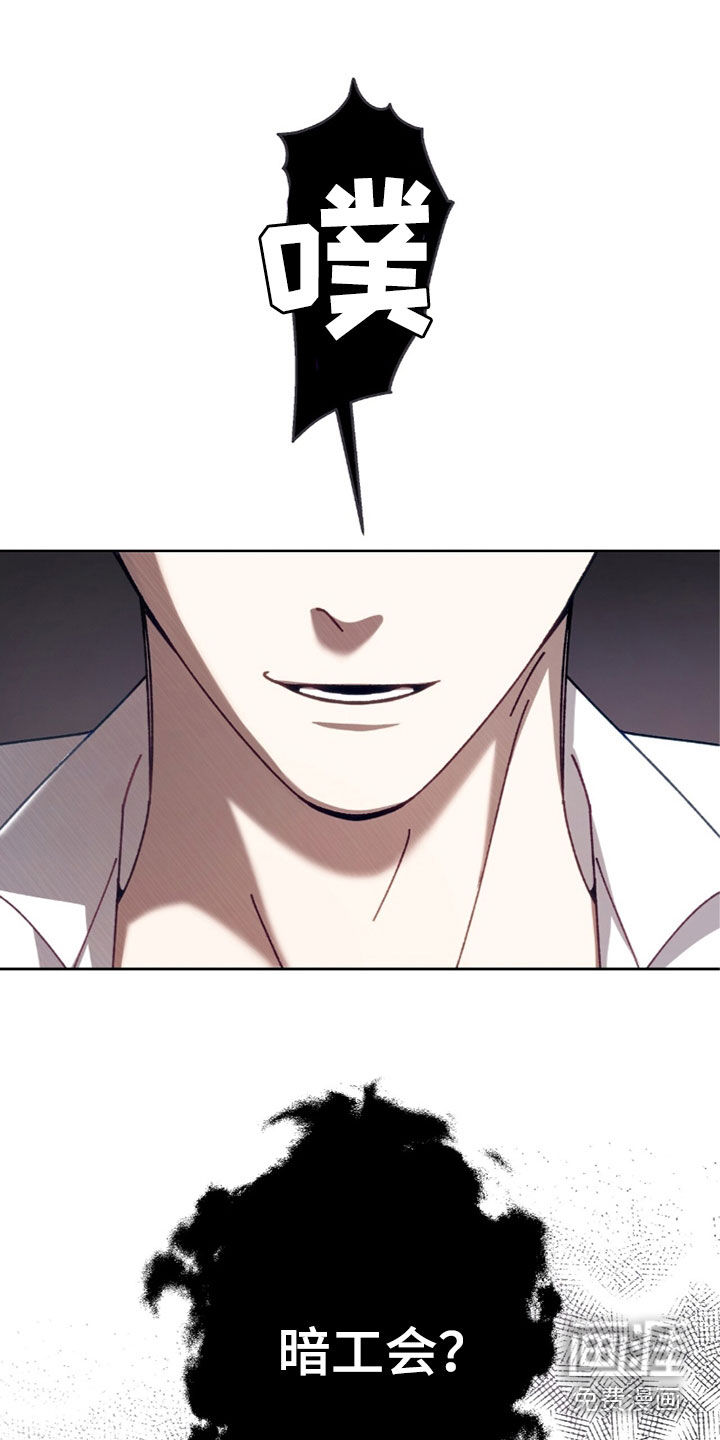 误入狼群第29话图