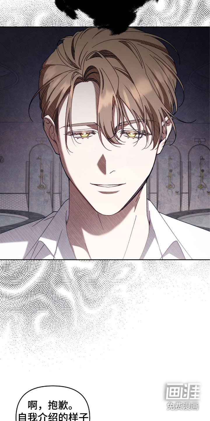 误入狼群第29话图