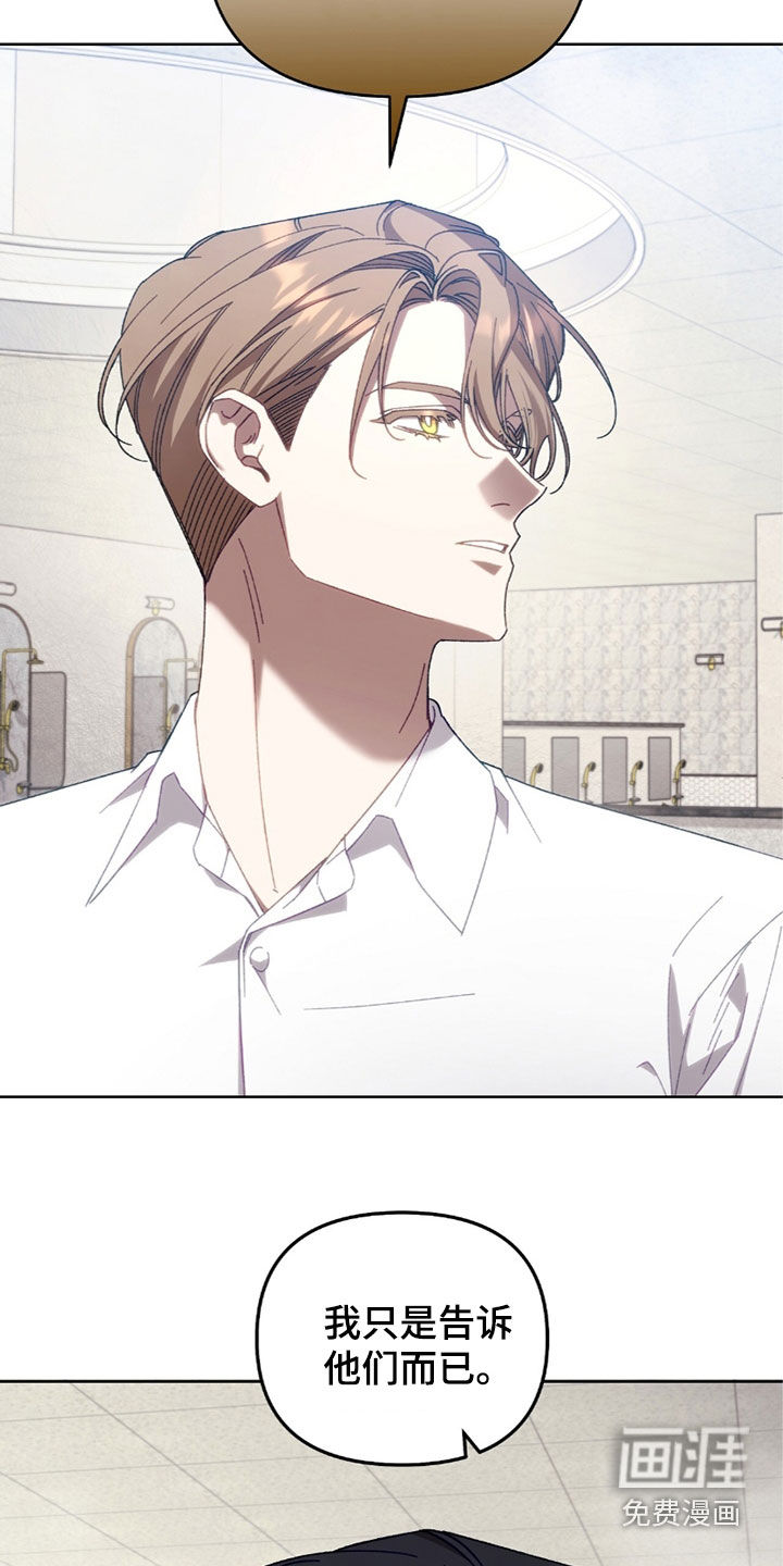 误入狼群第29话图