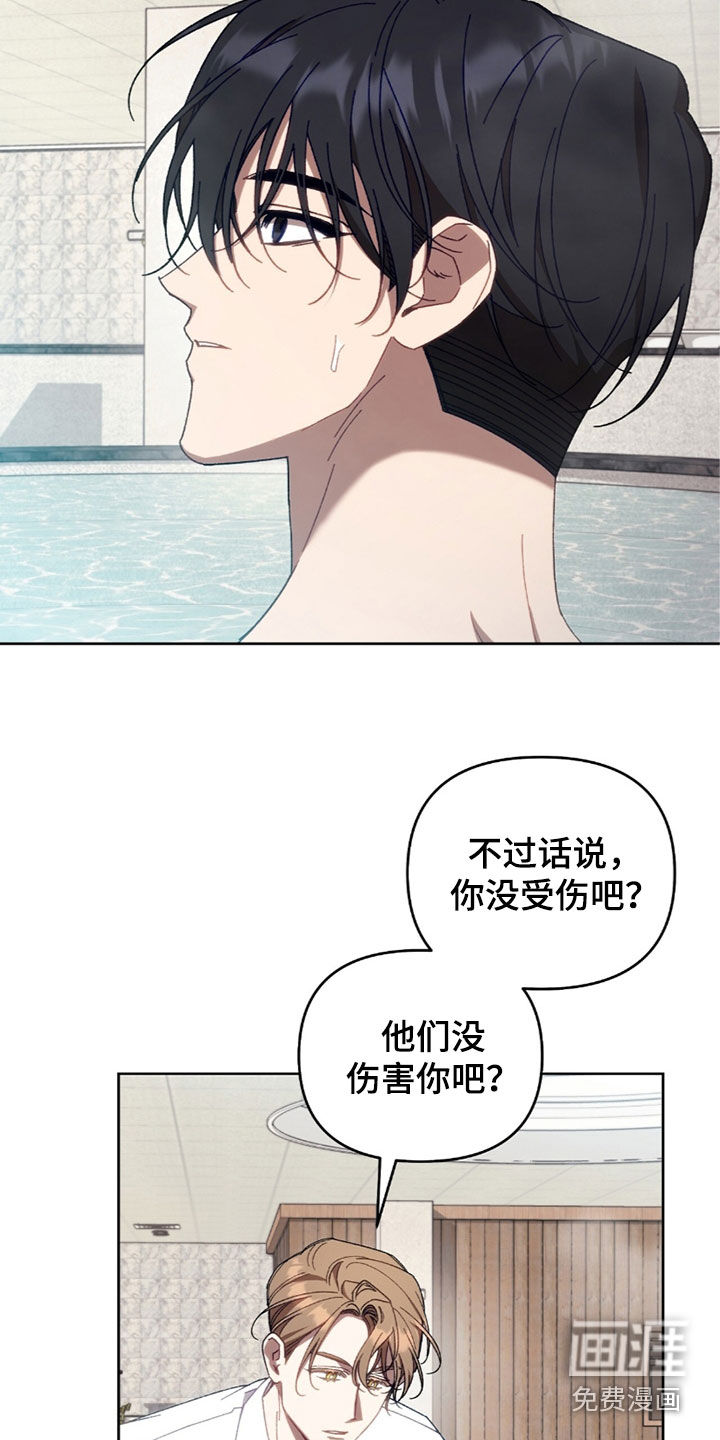 误入狼群第29话图