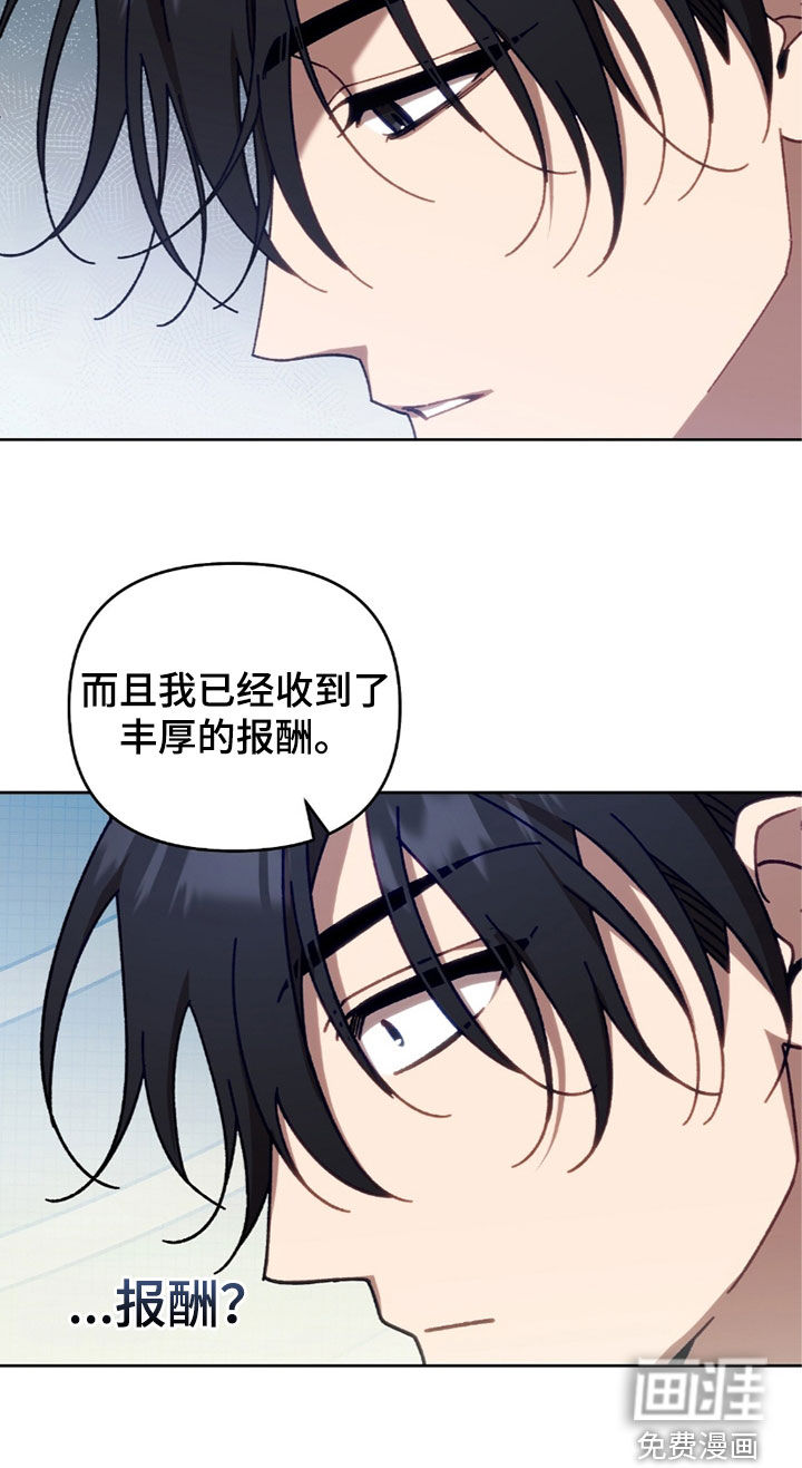 误入狼群第29话图