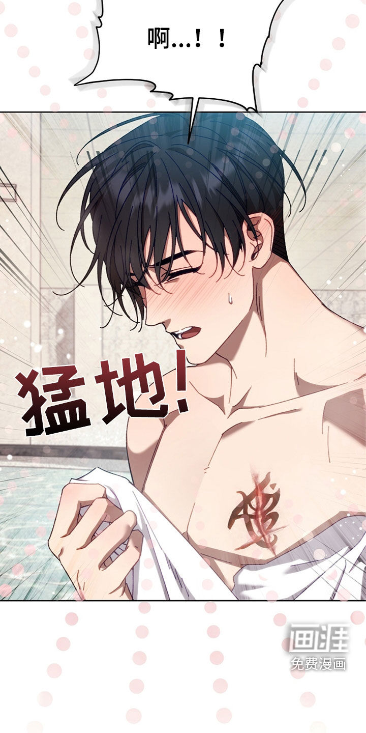 误入狼群第29话图